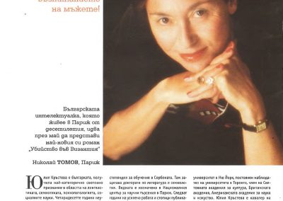 Julia Kristeva